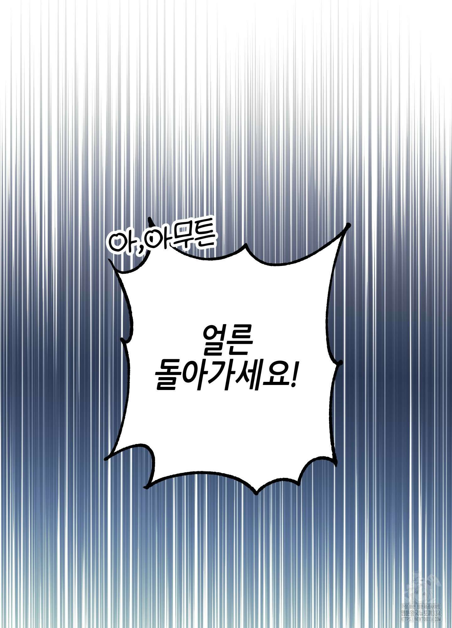 해와 달의 공생관계 7화 8