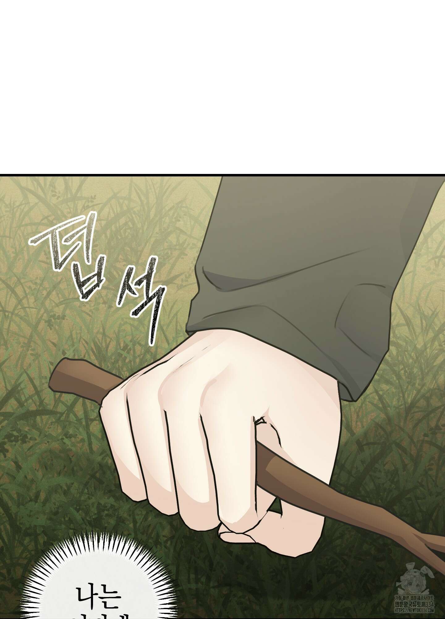 해와 달의 공생관계 7화 12