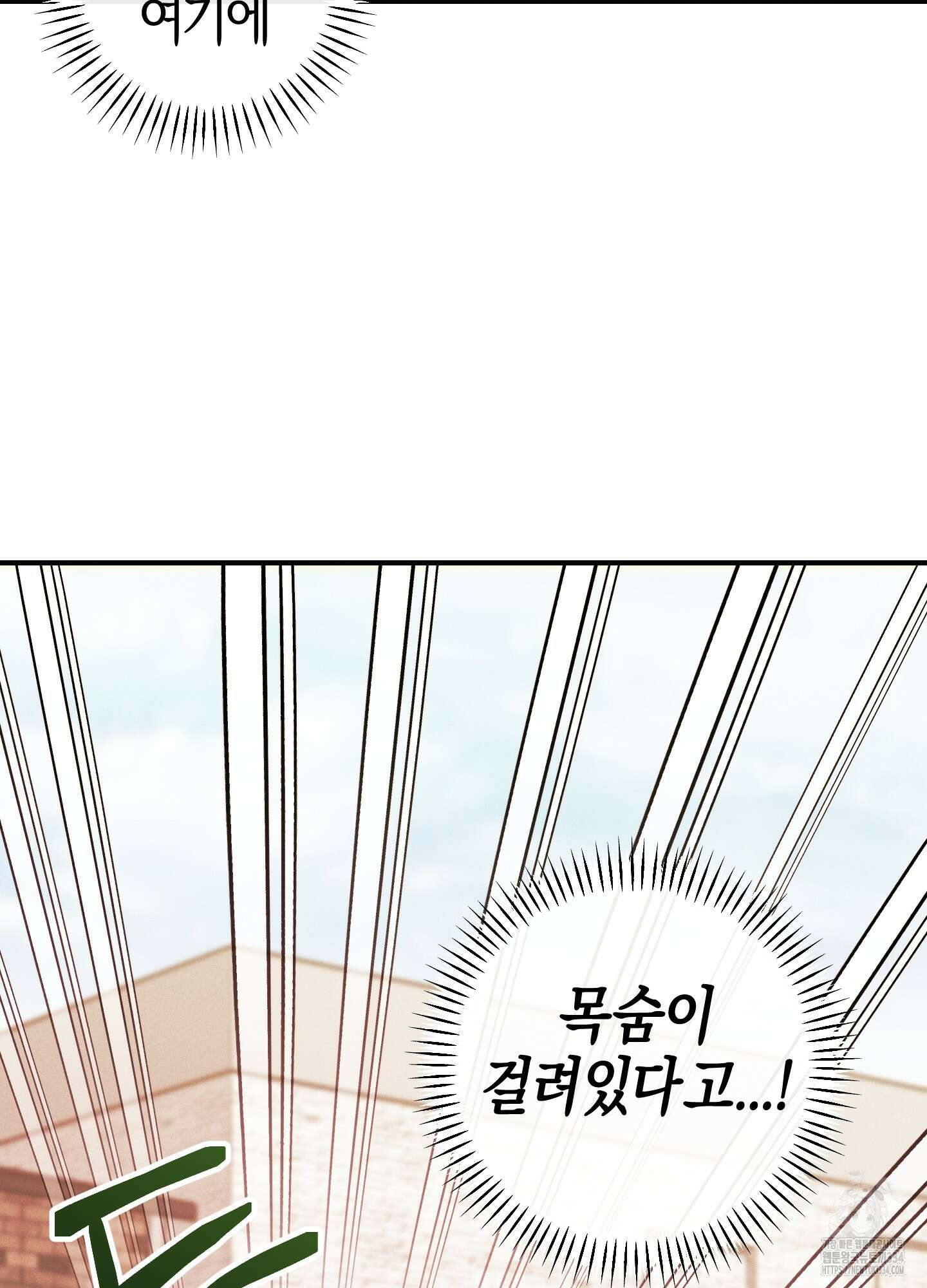 해와 달의 공생관계 7화 13