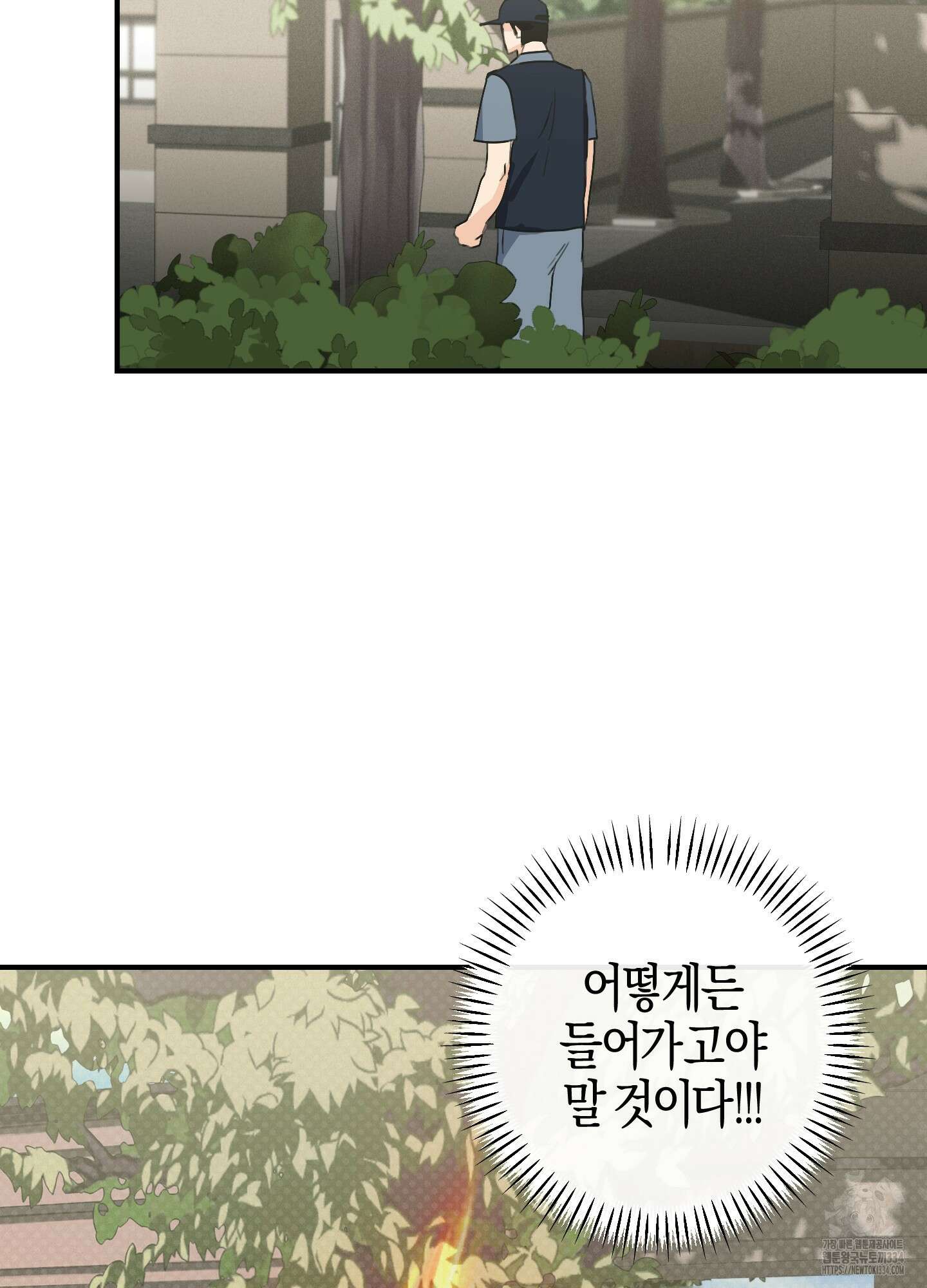 해와 달의 공생관계 7화 16