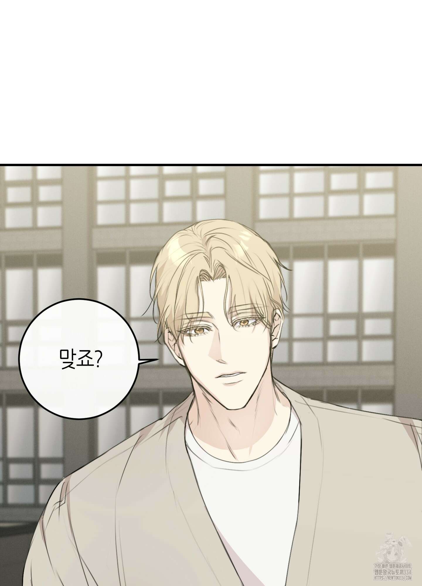 해와 달의 공생관계 7화 20