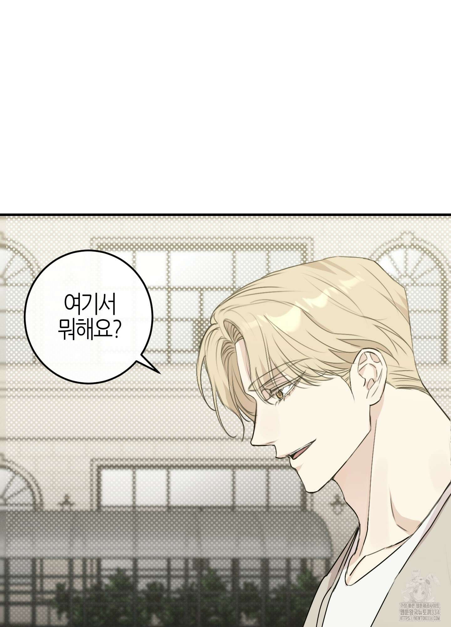 해와 달의 공생관계 7화 23