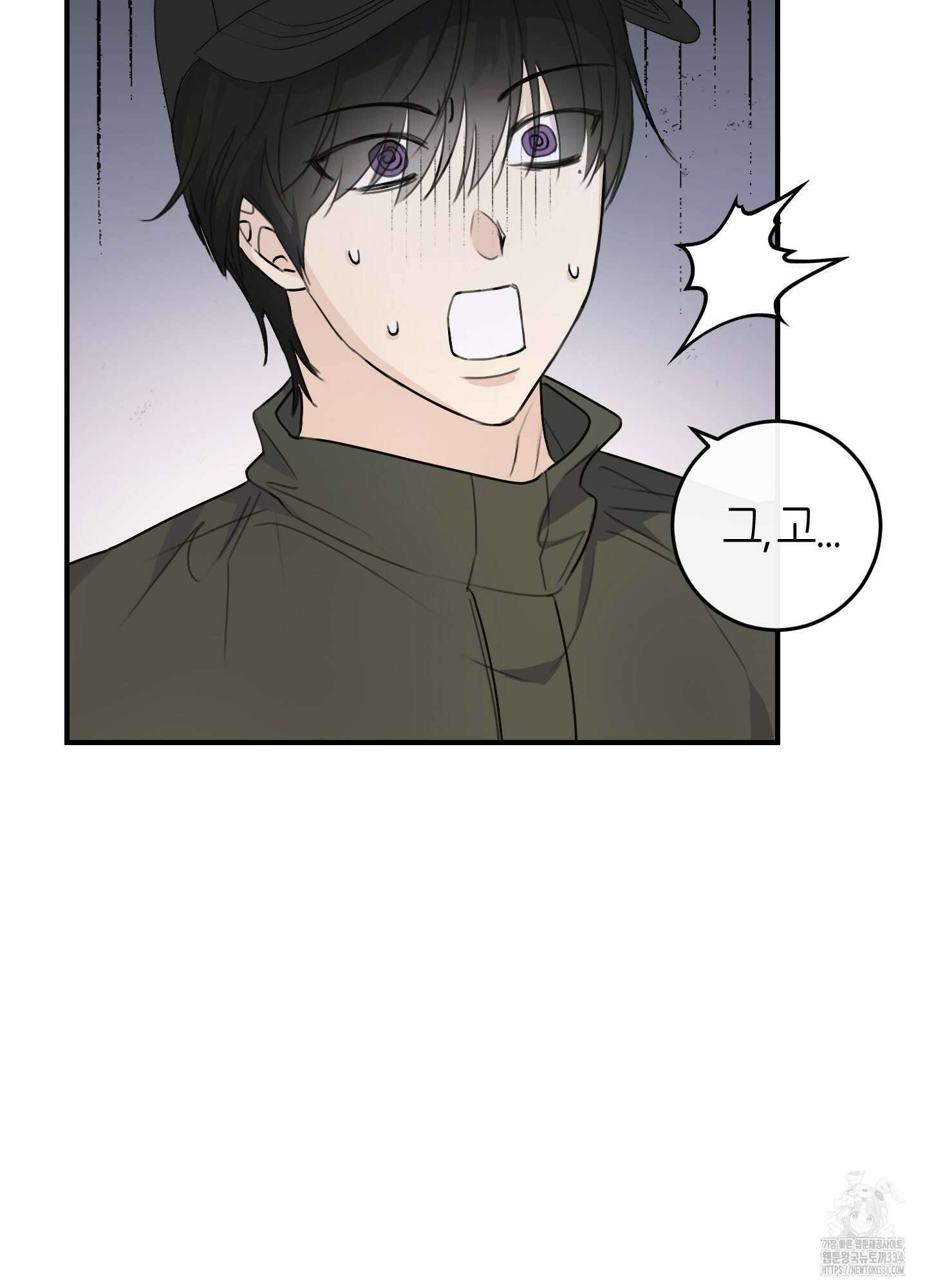 해와 달의 공생관계 7화 25