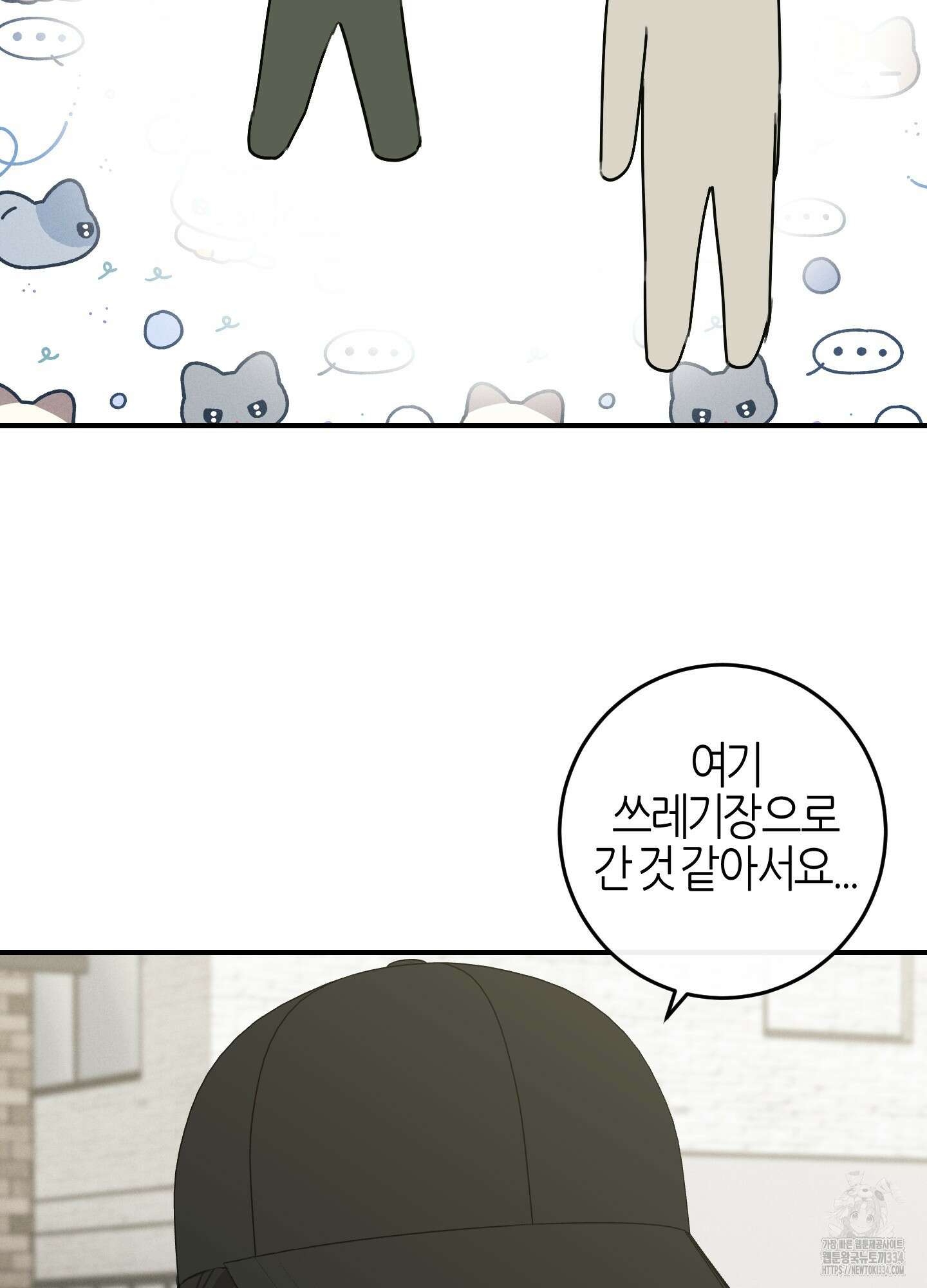 해와 달의 공생관계 7화 27