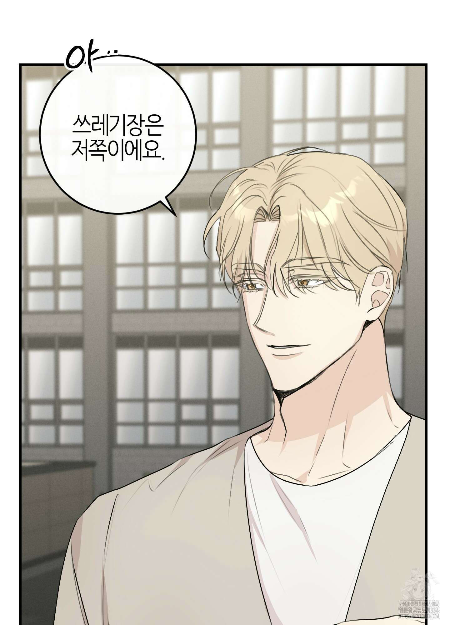 해와 달의 공생관계 7화 29