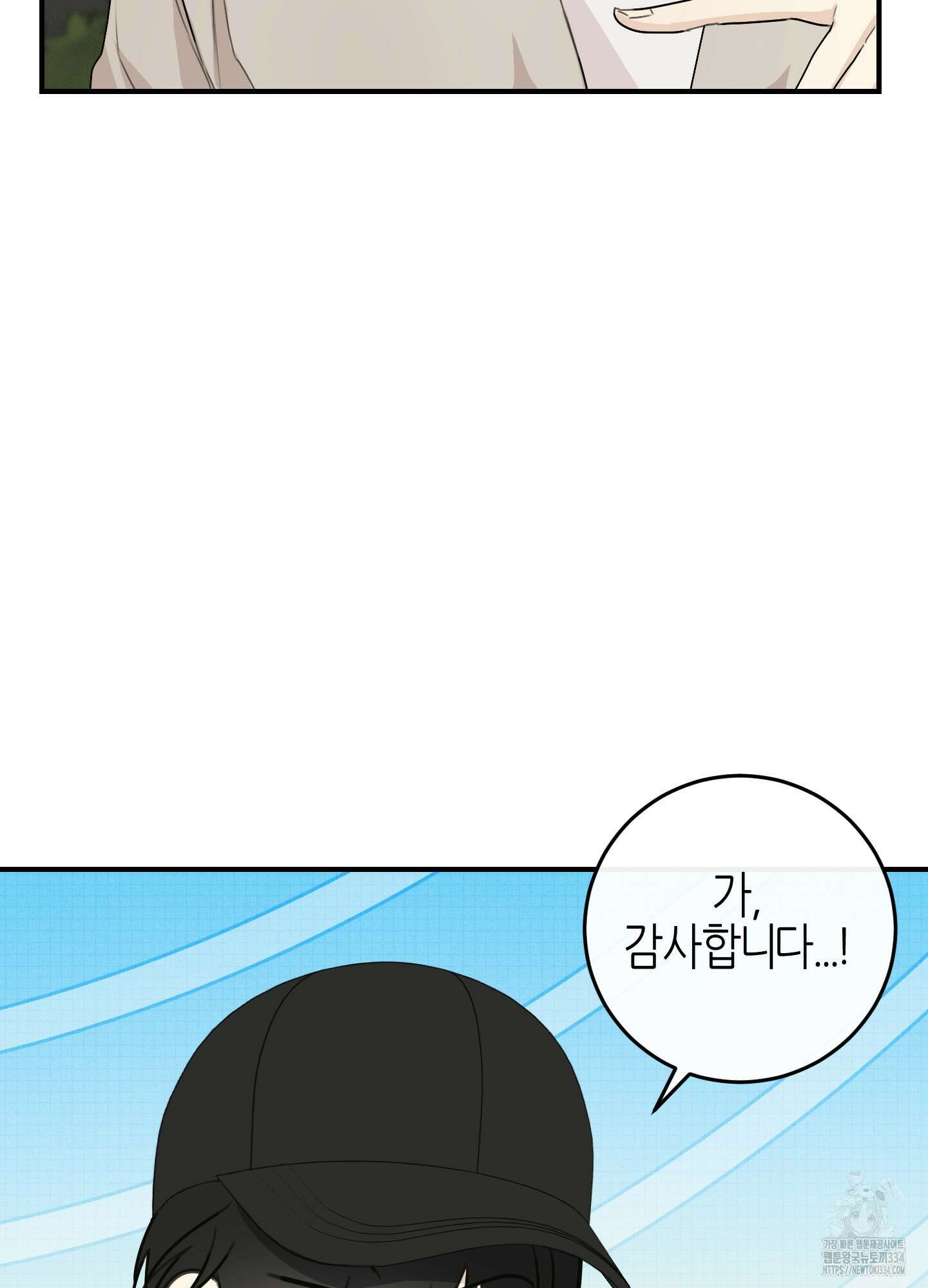 해와 달의 공생관계 7화 30