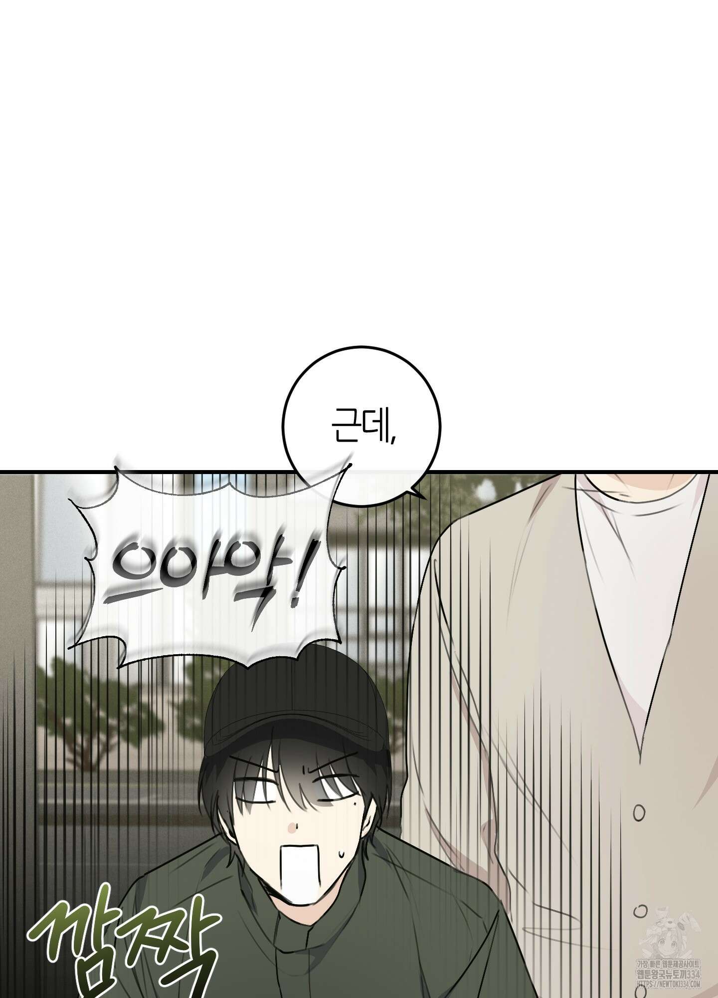 해와 달의 공생관계 7화 35