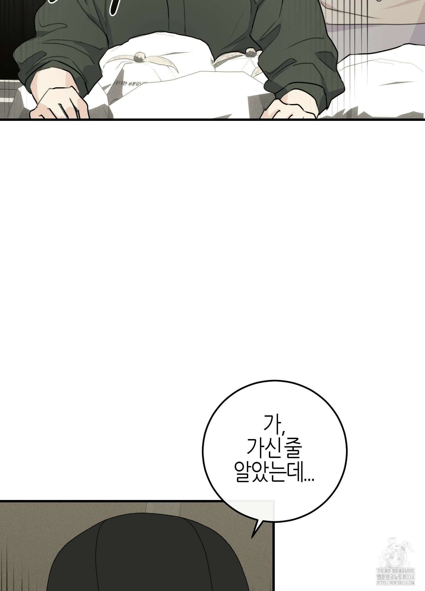 해와 달의 공생관계 7화 36