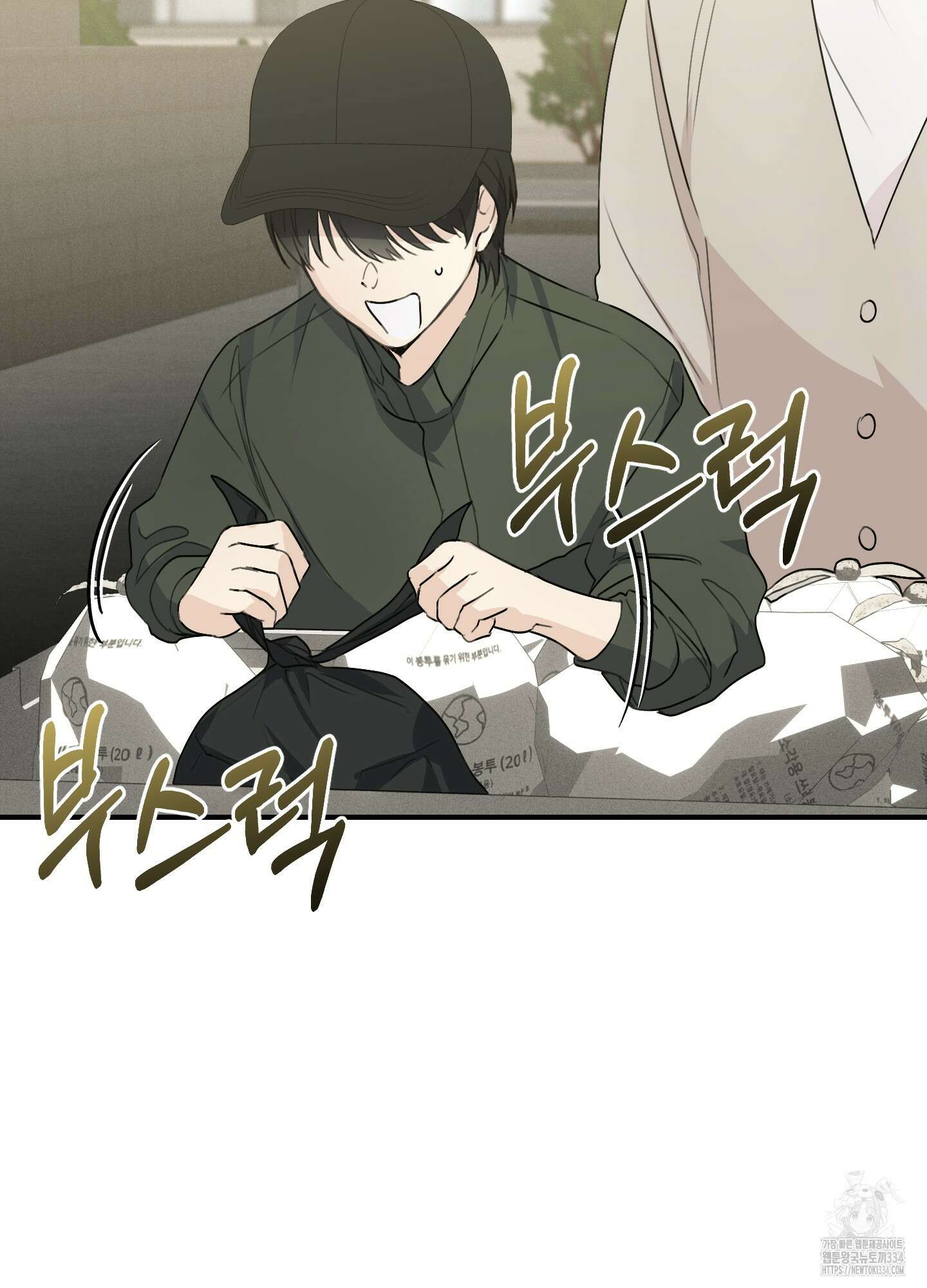 해와 달의 공생관계 7화 41