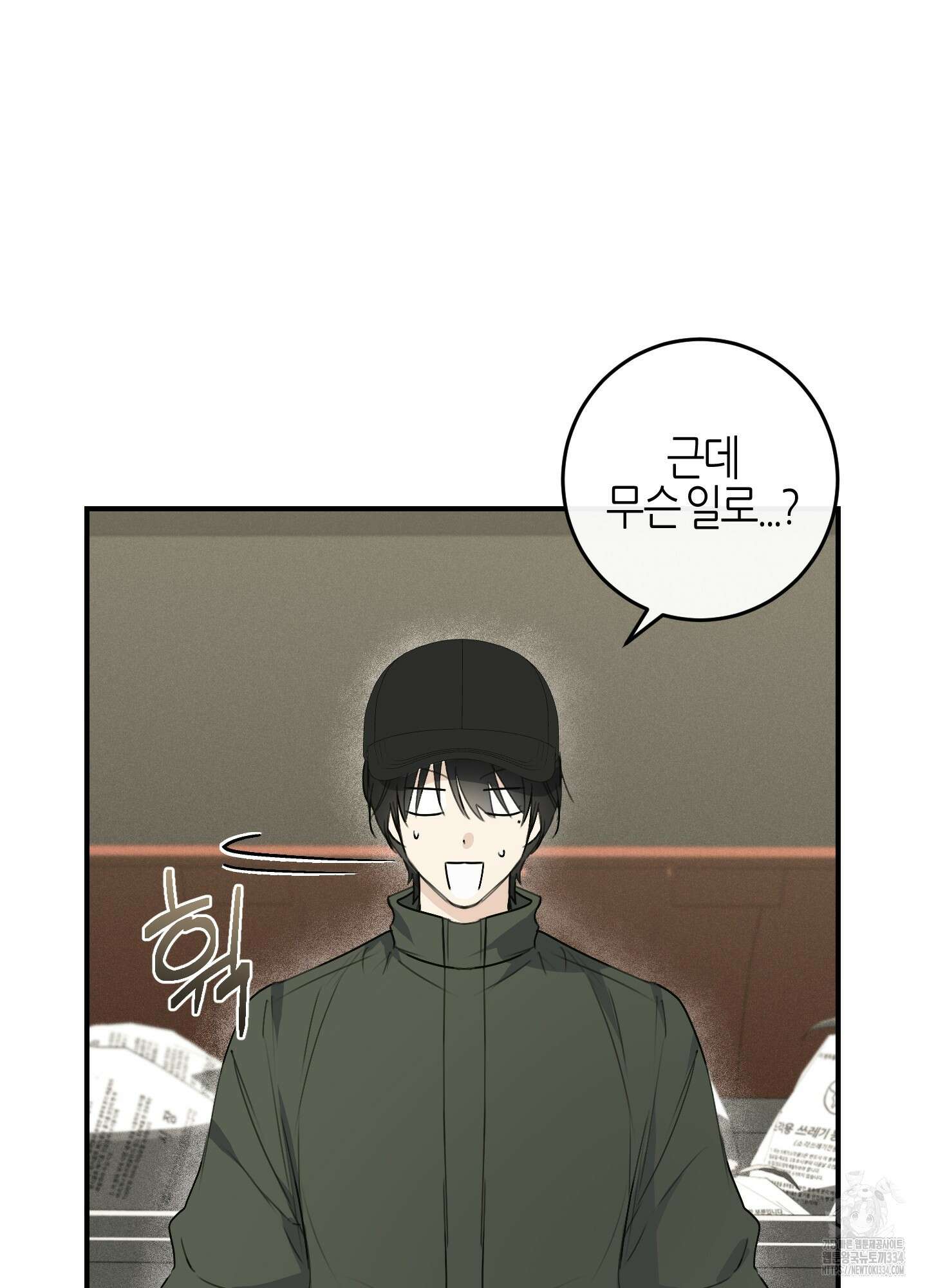 해와 달의 공생관계 7화 42