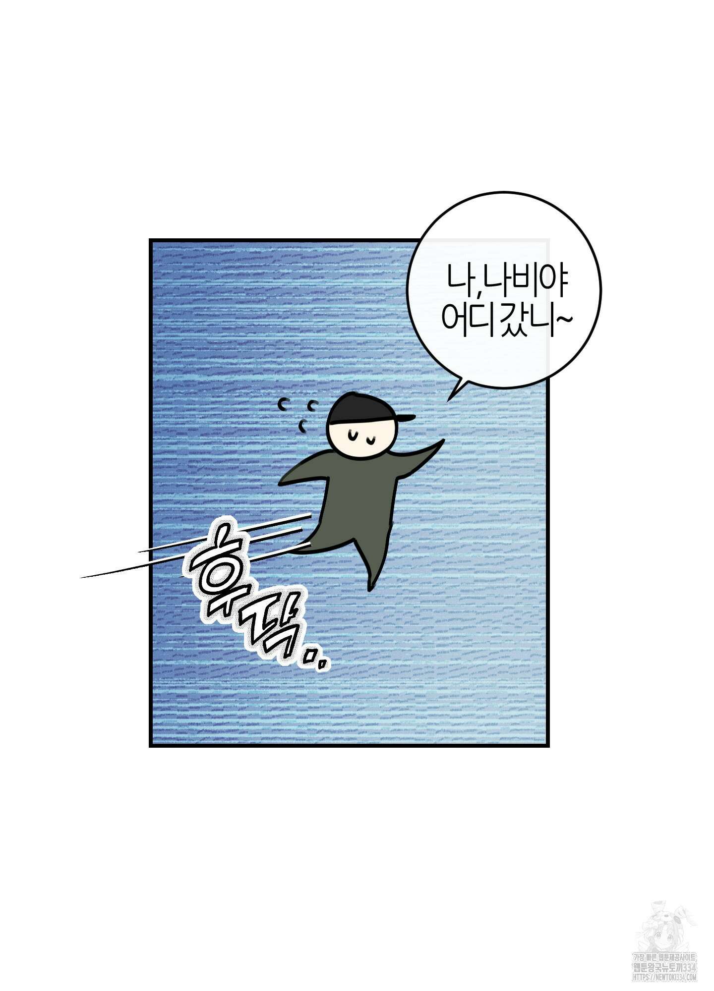 해와 달의 공생관계 7화 49