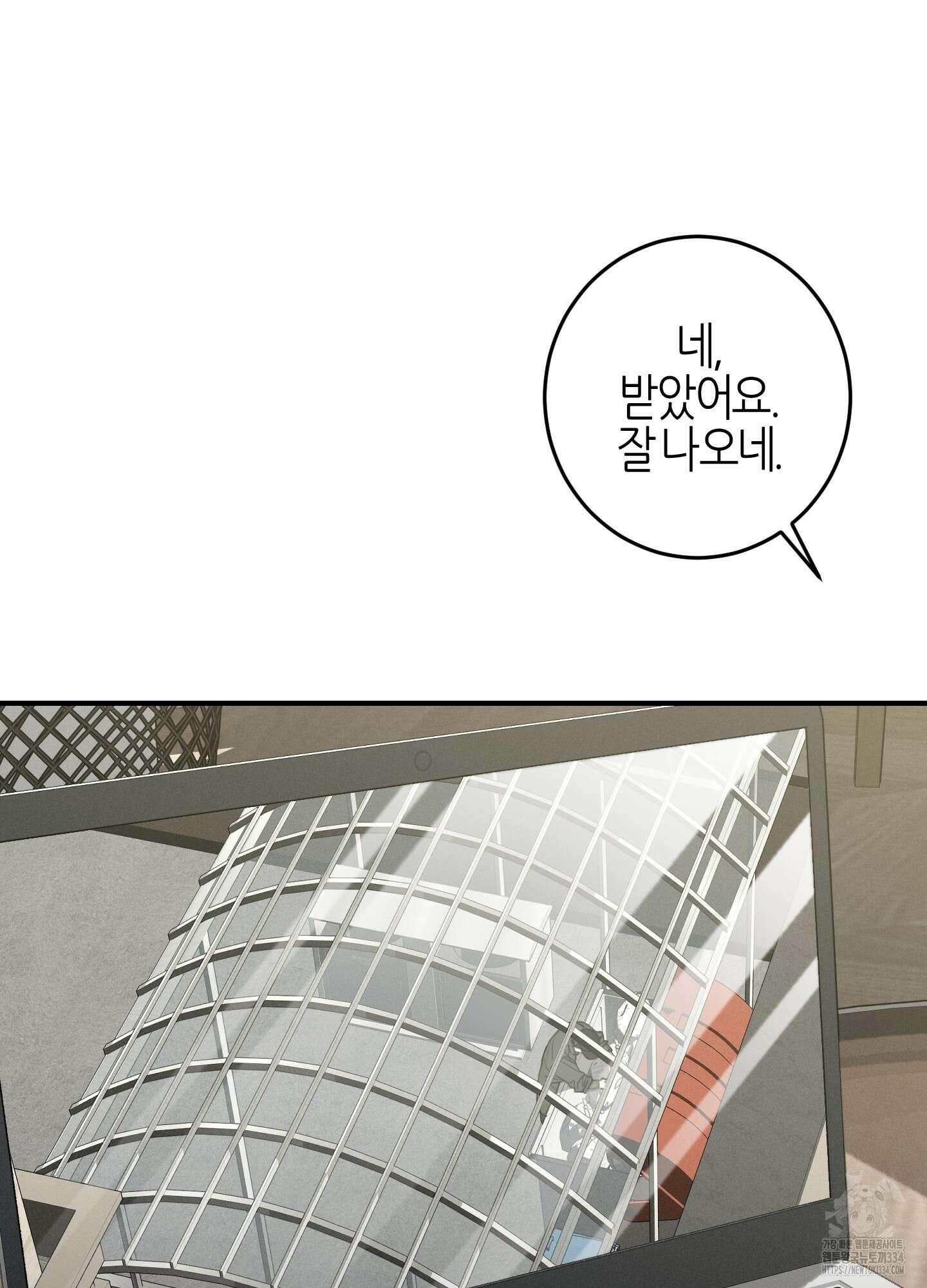 해와 달의 공생관계 7화 56
