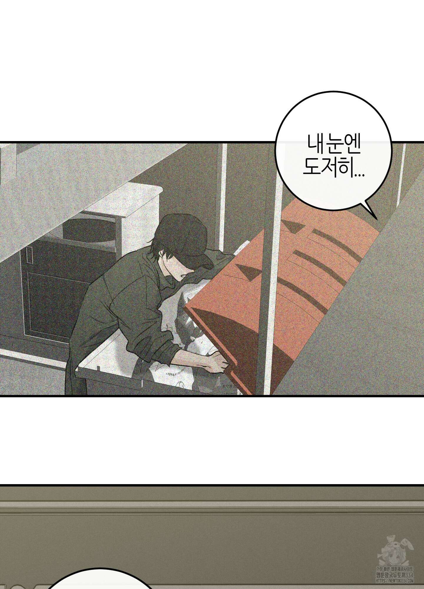해와 달의 공생관계 7화 59