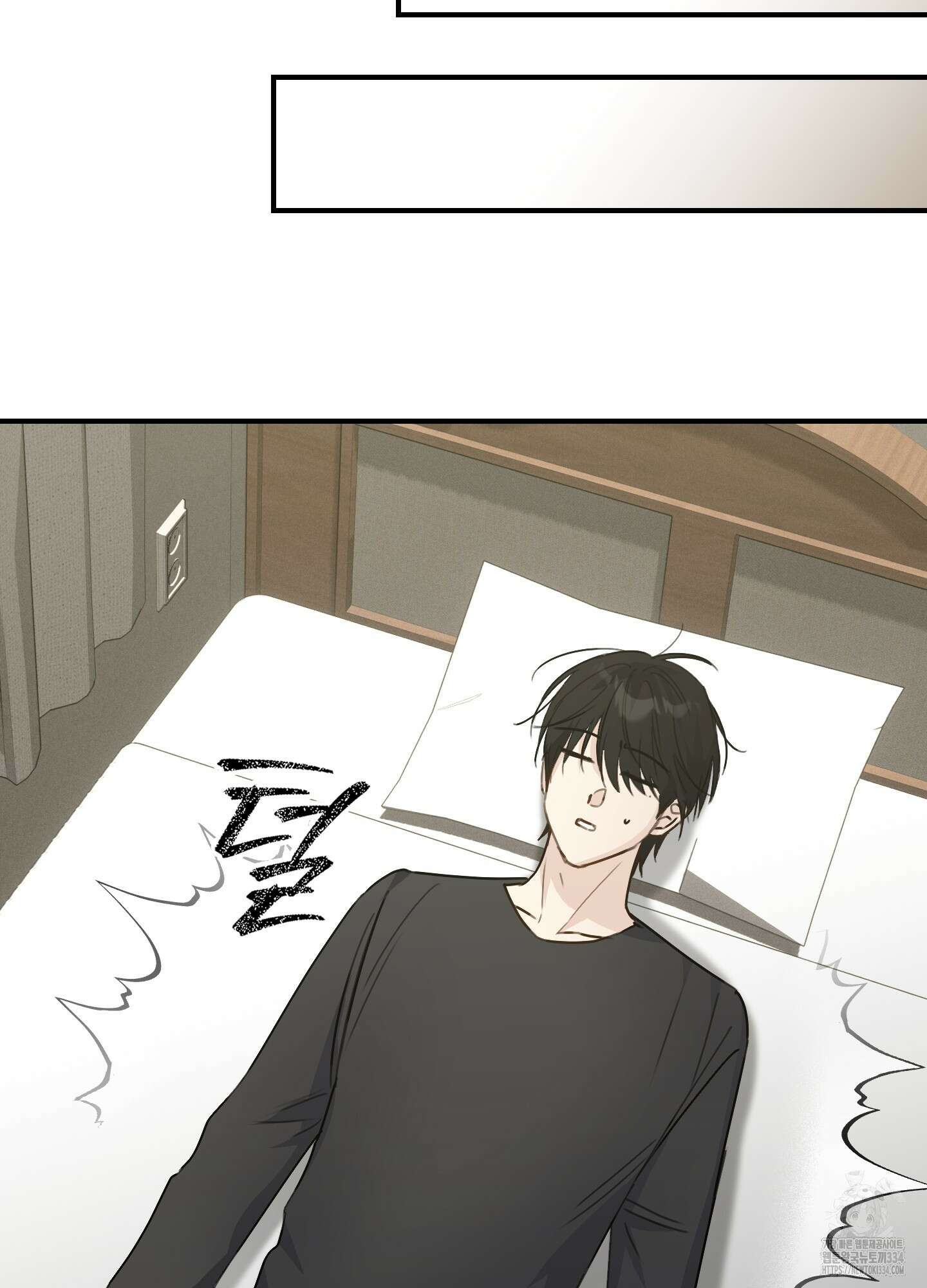 해와 달의 공생관계 7화 63