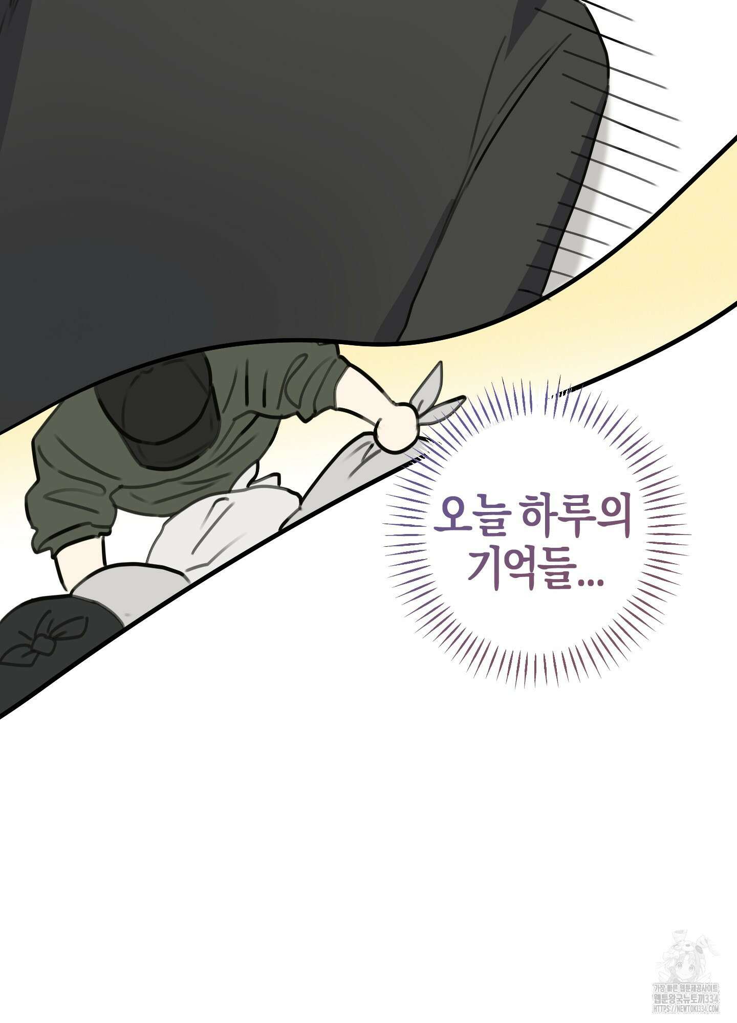 해와 달의 공생관계 7화 66