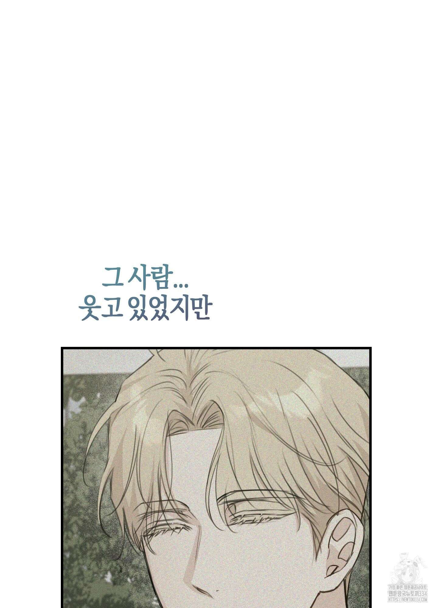 해와 달의 공생관계 7화 68