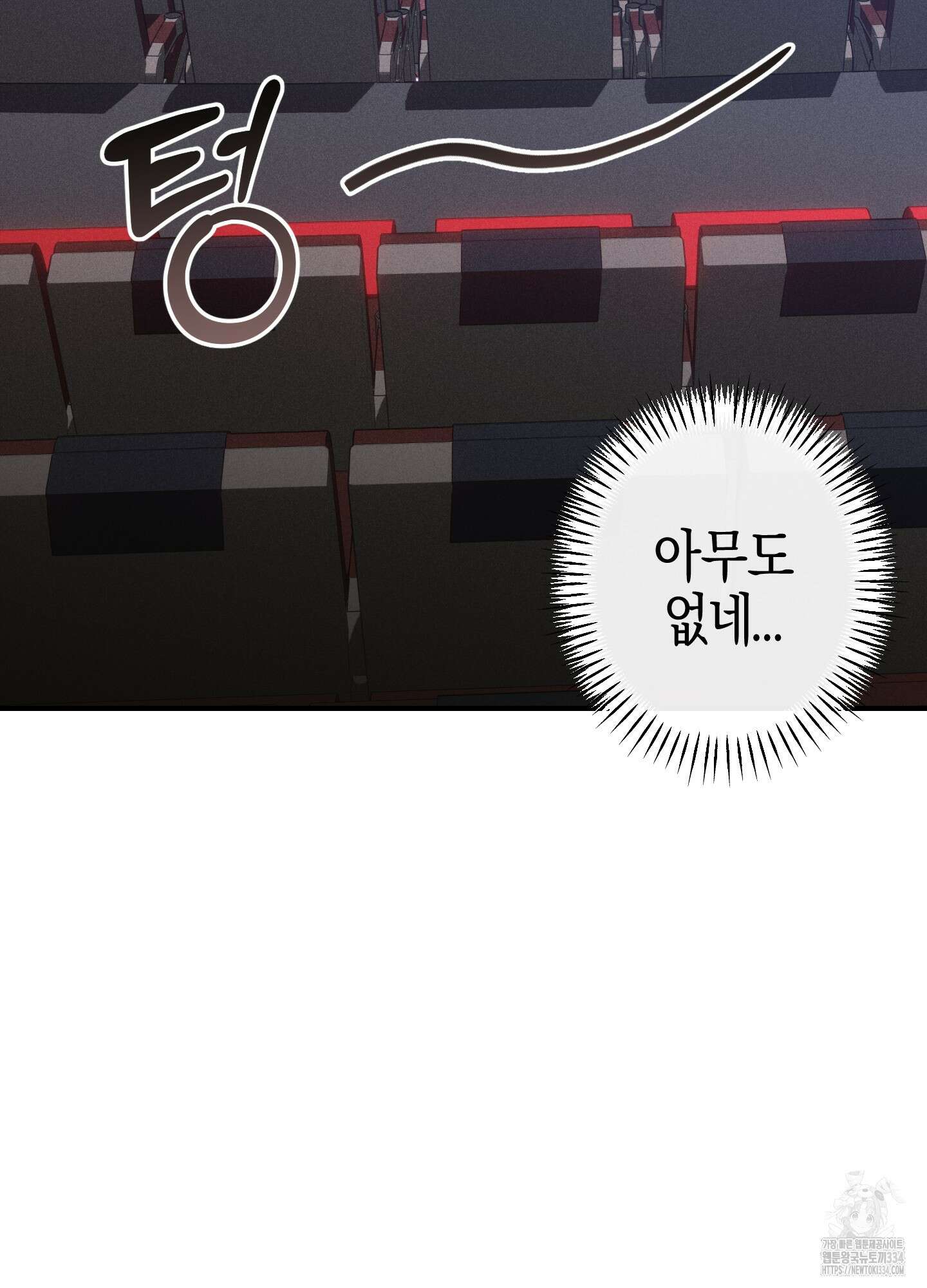 해와 달의 공생관계 7화 78