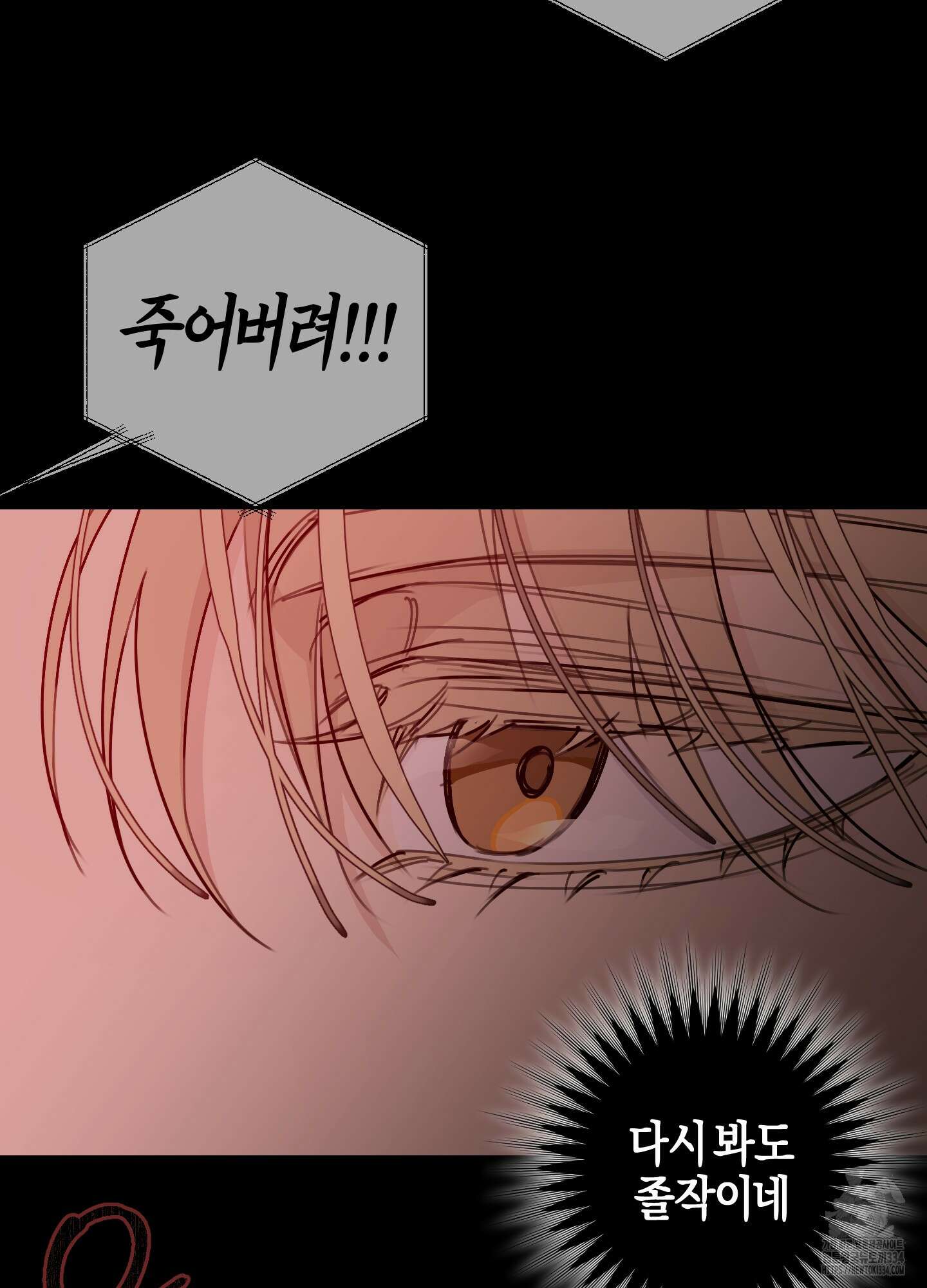 해와 달의 공생관계 7화 91