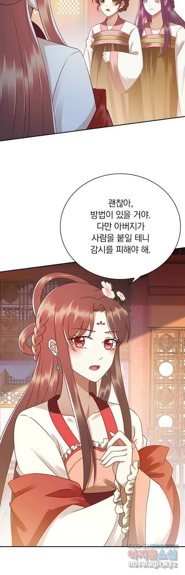 사월이 다시 오면 210화 2