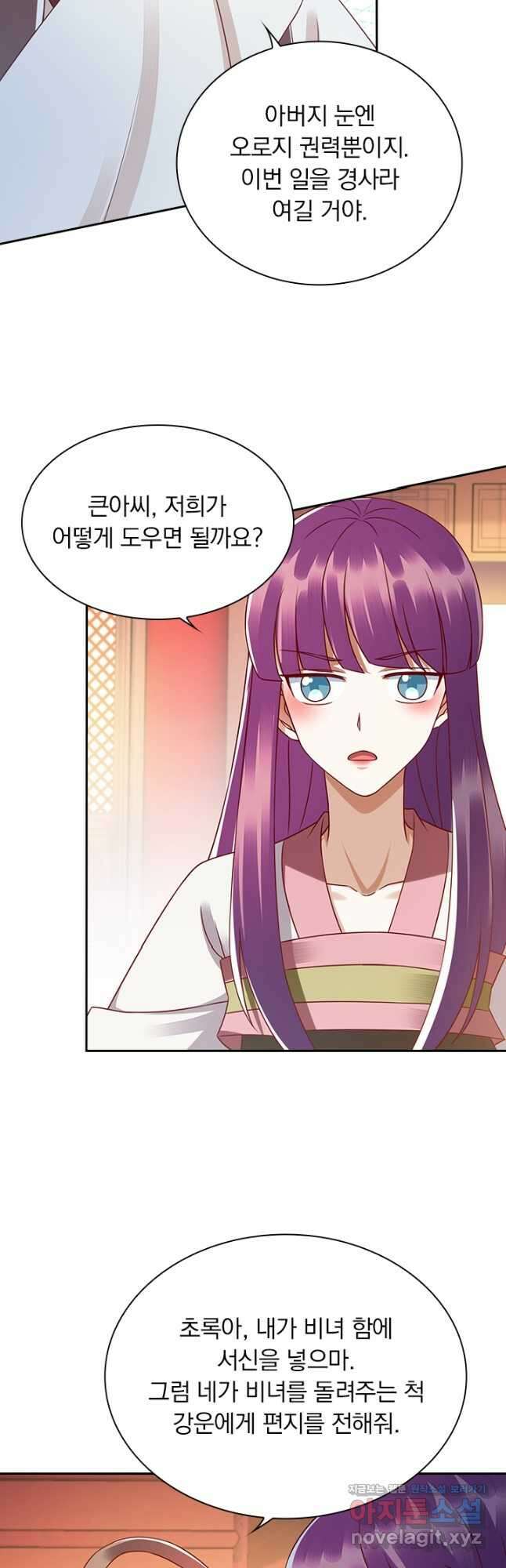 사월이 다시 오면 210화 4