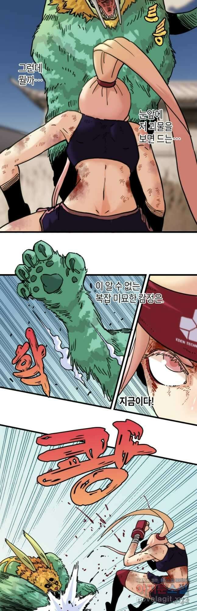 멸망한 세계를 되살리는 방법 178화 3