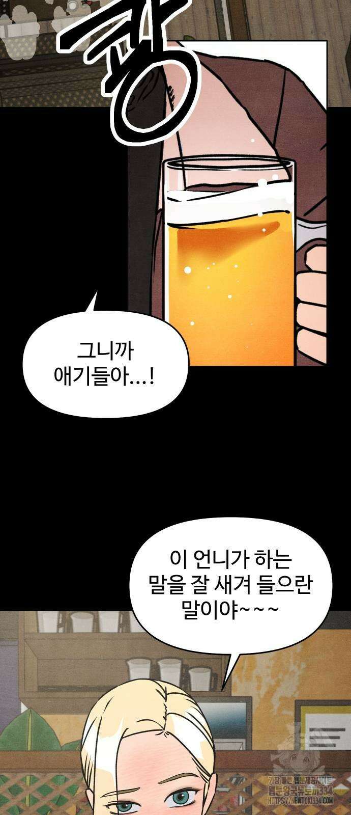 그 머리 긴 선배, 이름이 뭐더라? 17화 2