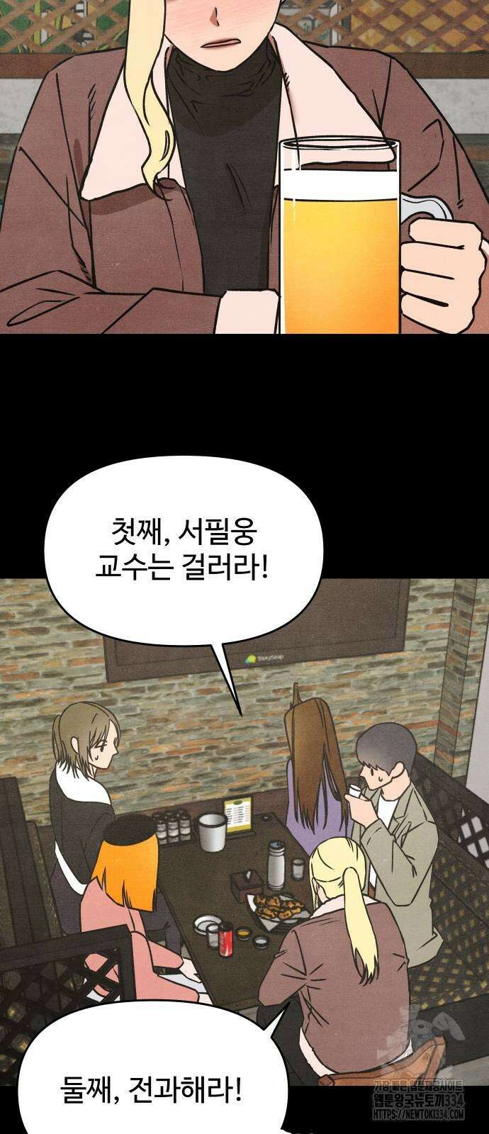 그 머리 긴 선배, 이름이 뭐더라? 17화 3