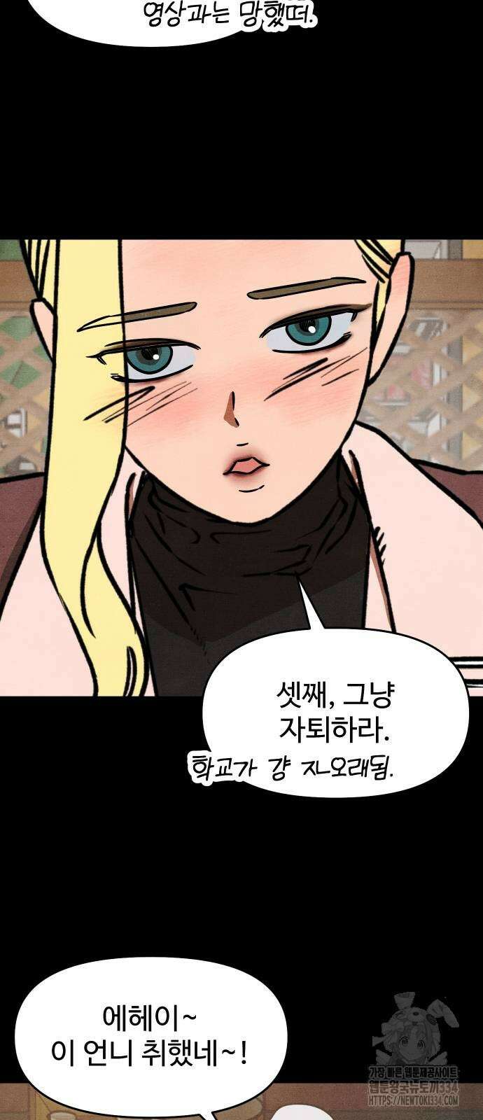 그 머리 긴 선배, 이름이 뭐더라? 17화 4