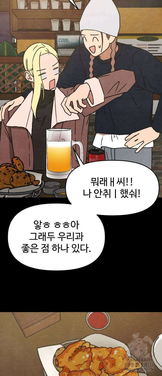 그 머리 긴 선배, 이름이 뭐더라? 17화 5
