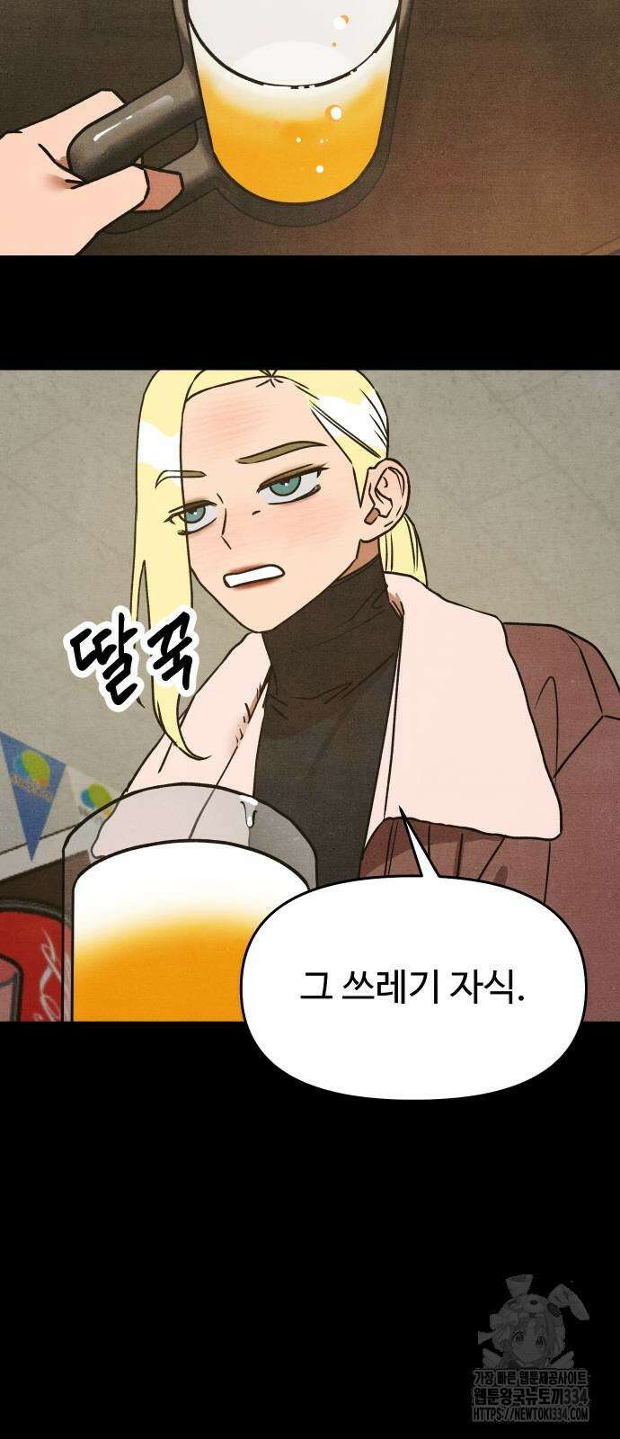 그 머리 긴 선배, 이름이 뭐더라? 17화 7