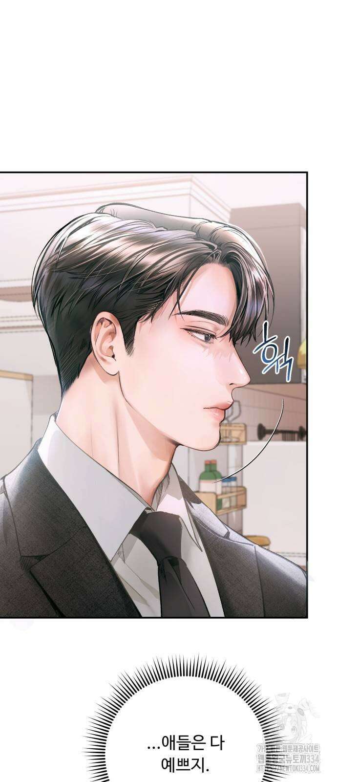 날 닮은 아이 17화 6