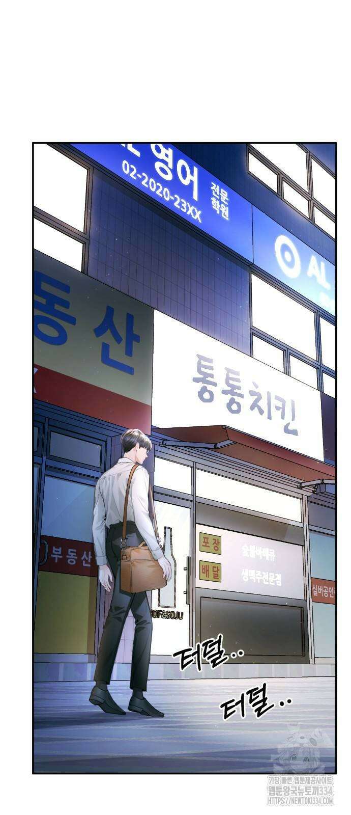 날 닮은 아이 17화 8
