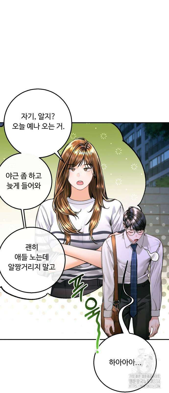 날 닮은 아이 17화 9