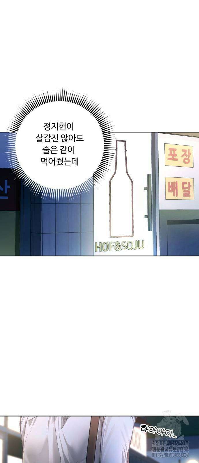 날 닮은 아이 17화 10