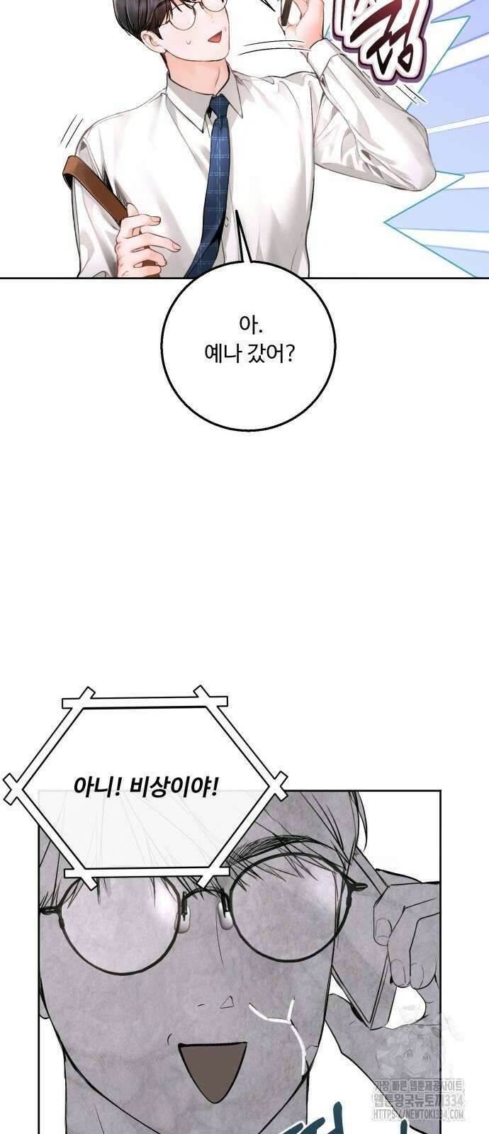 날 닮은 아이 17화 12