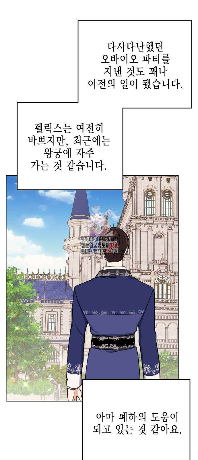 사랑받는 시집살이 50화 1