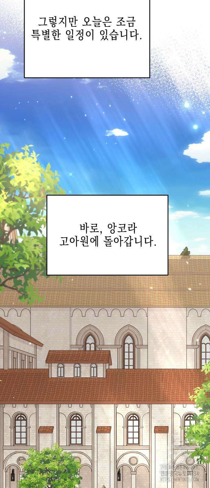 사랑받는 시집살이 50화 5