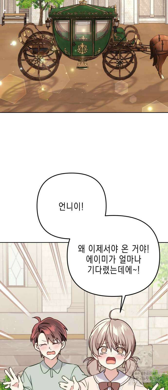 사랑받는 시집살이 50화 6