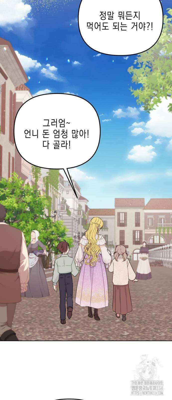 사랑받는 시집살이 50화 10