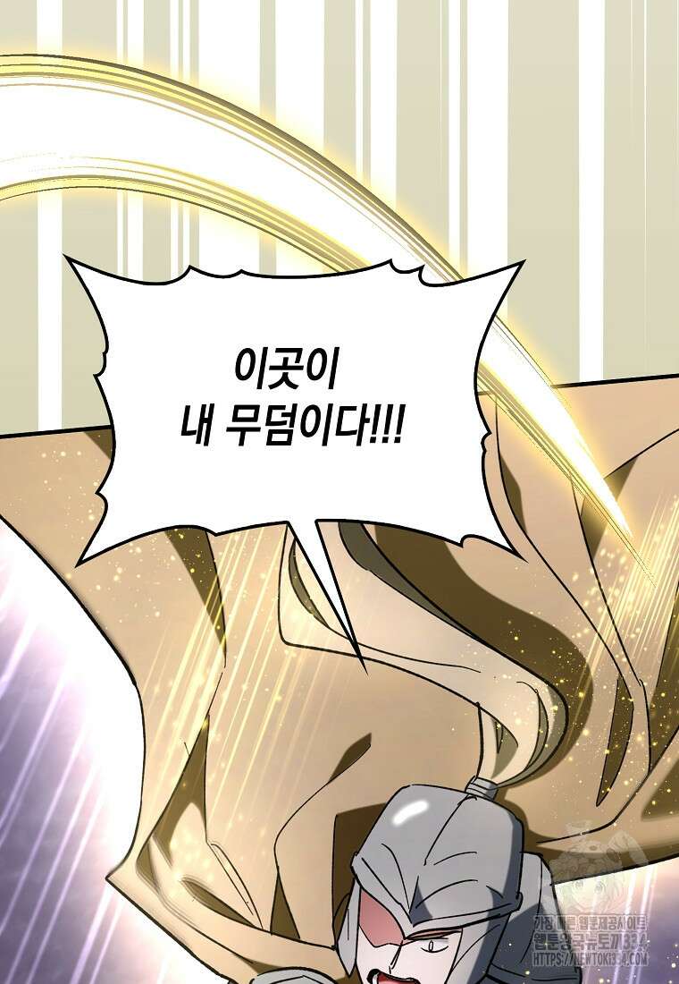 하드캐리 서포터 60화 3