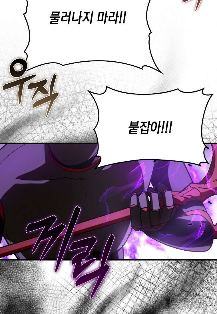 하드캐리 서포터 60화 6