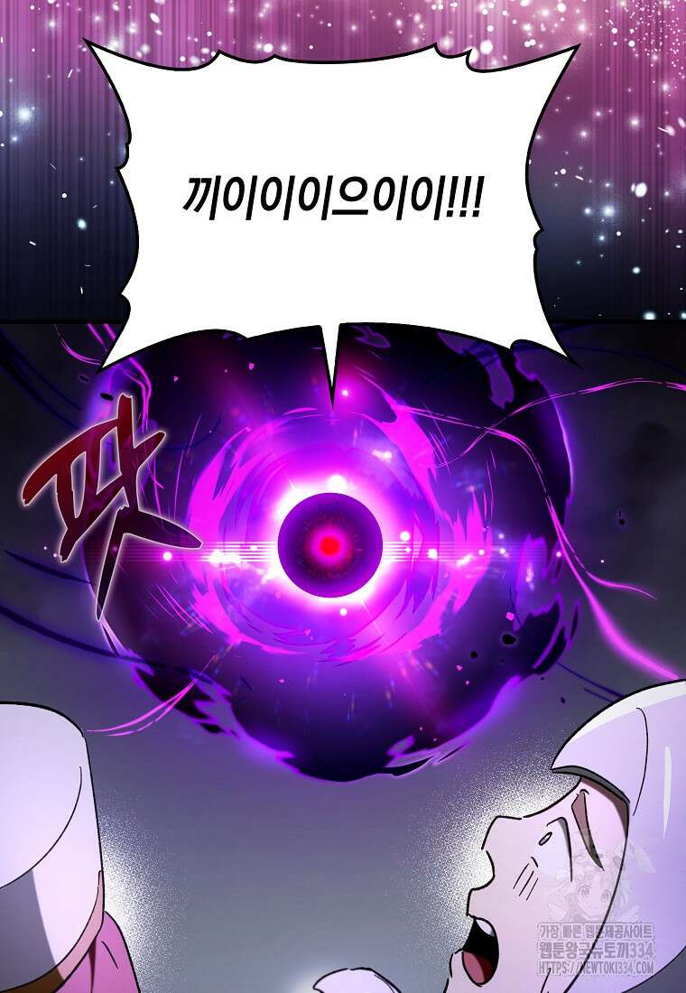 하드캐리 서포터 60화 17