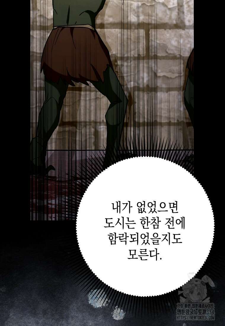 하드캐리 서포터 60화 26
