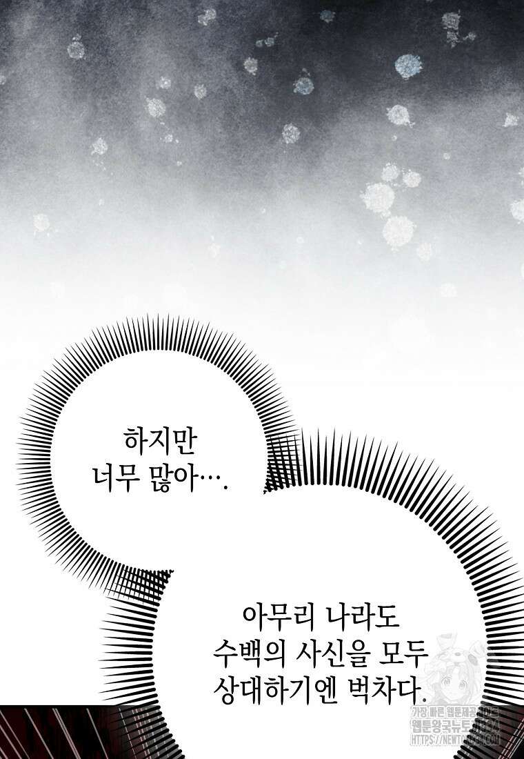 하드캐리 서포터 60화 27