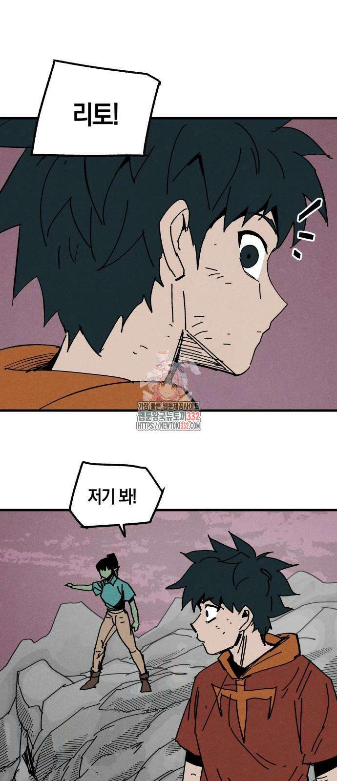 포크&나이프 44화 1