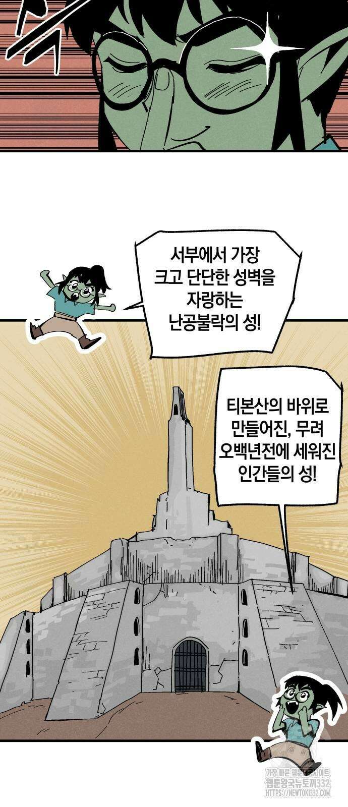포크&나이프 44화 4