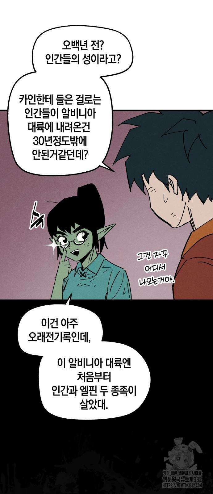 포크&나이프 44화 5