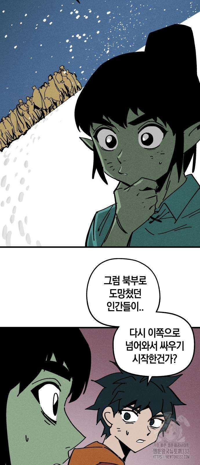 포크&나이프 44화 7