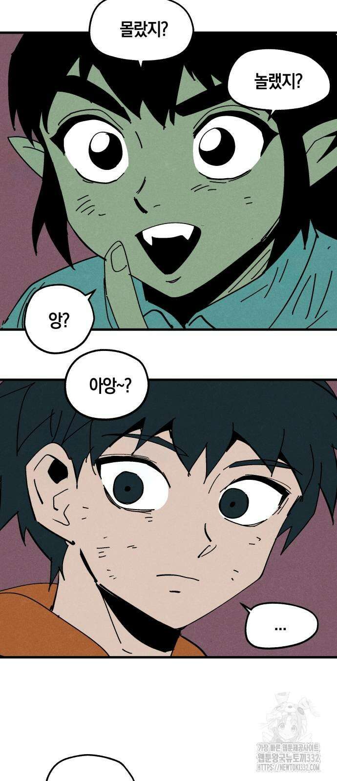 포크&나이프 44화 9