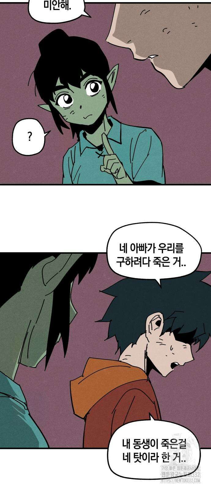 포크&나이프 44화 10